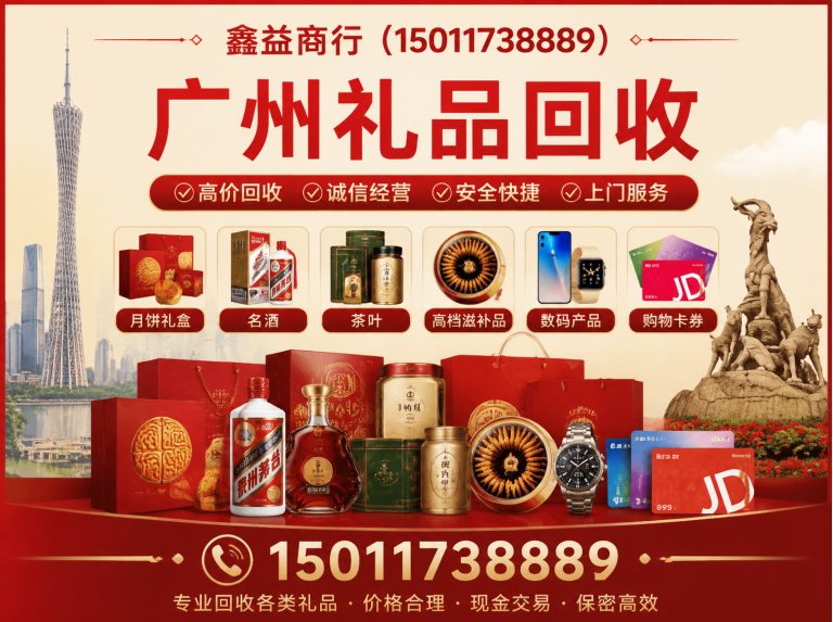 增城区鑫益商行展示图