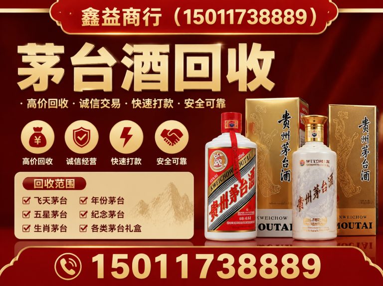 增城区洋酒回收展示图
