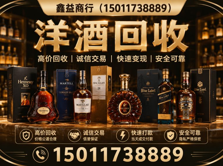 增城区茅台酒回收展示图